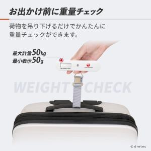 ドリテック 公式 ラゲッジスケール JALオリ...の詳細画像4
