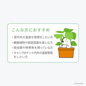 ドリテック 公式 温度計 2点測定 2箇所表示...の詳細画像1