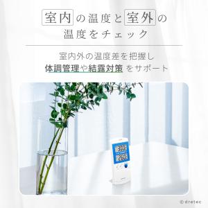 ドリテック 公式 温度計 2点測定 2箇所表示...の詳細画像4