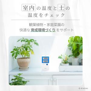 ドリテック 公式 温度計 2点測定 2箇所表示...の詳細画像5