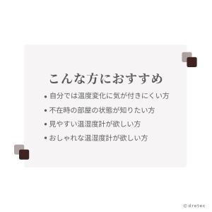 ドリテック 公式 デジタル温湿度計 「リテーモ...の詳細画像1