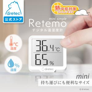ドリテック 公式 温湿度計 「リテーモ・ミニ・シンプル」 温湿度計 温度計 湿度計 デジタル シンプル インフルエンザ 熱中症 白 ホワイト O-454｜ドリテック(dretec)公式ストア
