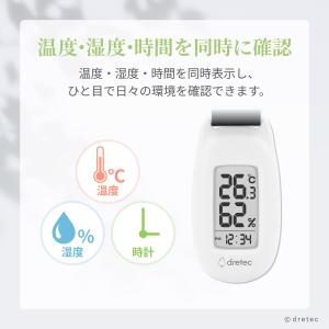ドリテック 公式 温湿度計 「ストラピ」 ポー...の詳細画像4