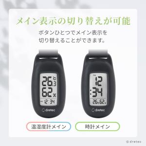 ドリテック 公式 温湿度計 「ストラピ」 ポー...の詳細画像5