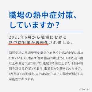 ドリテック 公式 温湿度計 黒球式 熱中症指数...の詳細画像1