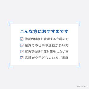 ドリテック 公式 温湿度計 黒球式 熱中症指数...の詳細画像2