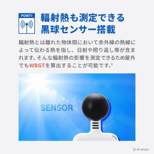 ドリテック 公式 温湿度計 黒球式 熱中症指数...の詳細画像3
