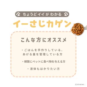 ドリテック 公式 スプーンスケール 「イーさじ...の詳細画像1