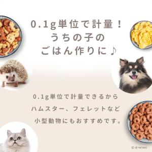 ドリテック 公式 スプーンスケール 「イーさじ...の詳細画像2