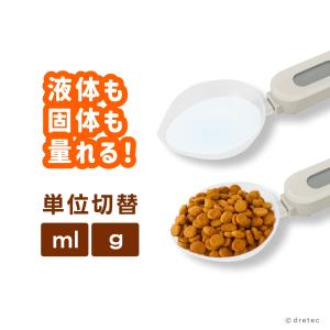 ドリテック 公式 スプーンスケール 「イーさじ...の詳細画像3