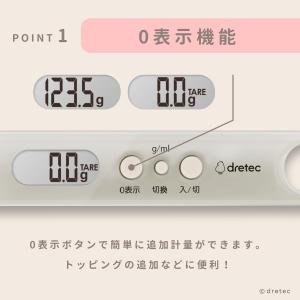 ドリテック 公式 スプーンスケール 「イーさじ...の詳細画像5