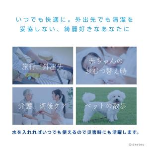 ドリテック 公式 充電式おしり洗浄器 ハンディ...の詳細画像3
