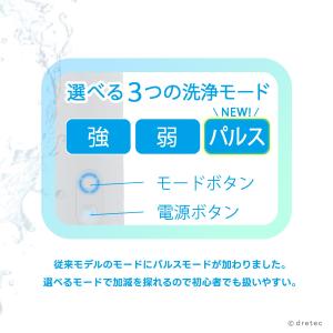 ドリテック 公式 充電式おしり洗浄器 ハンディ...の詳細画像5