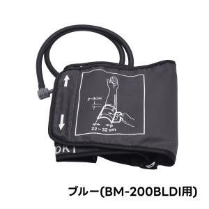 ドリテック 公式 上腕式血圧計 BM-200専...の詳細画像2