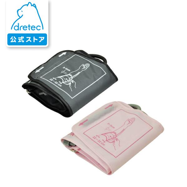 上腕式血圧計 BM-201/202専用 交換用カフ SC-201