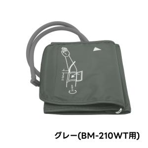 ドリテック 公式 上腕式血圧計 BM-210専...の詳細画像2