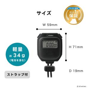 ドリテック 公式 ストップウォッチ 「チェム」...の詳細画像4