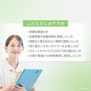 ドリテック 公式 クリップ付きタイマー タイマ...の詳細画像1