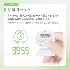 ドリテック 公式 クリップ付きタイマー タイマ...の詳細画像3