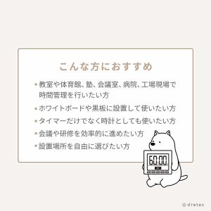 ドリテック 公式 タイマー 大型 デジタル 学...の詳細画像1