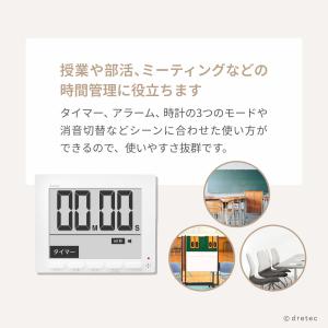 ドリテック 公式 タイマー 大型 デジタル 学...の詳細画像2