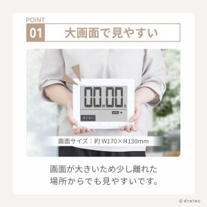 ドリテック 公式 タイマー 大型 デジタル 学...の詳細画像3