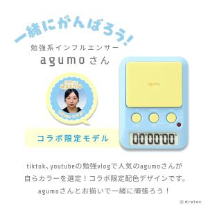 ドリテック 公式 タイマー 勉強 学習 ラーニ...の詳細画像2