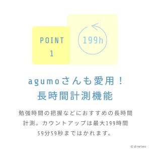 ドリテック 公式 タイマー 勉強 学習 ラーニ...の詳細画像5