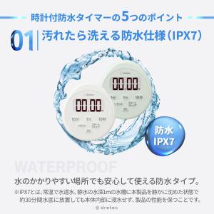 ドリテック 公式 時計付防水タイマー キッチン...の詳細画像2