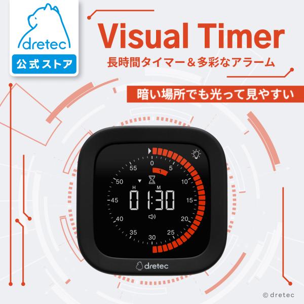 ドリテック 公式 タイマー 勉強 料理 無音 振動 アラーム 長時間 12時間 スリープ機能 学習タ...