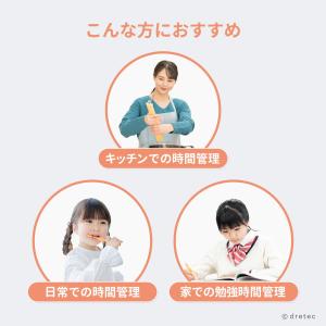 ドリテック 公式 キッチンタイマー デジタル ...の詳細画像1