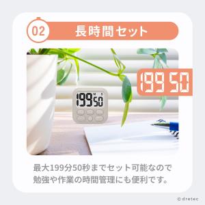ドリテック 公式 キッチンタイマー デジタル ...の詳細画像3