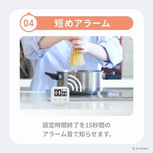 ドリテック 公式 キッチンタイマー デジタル ...の詳細画像5