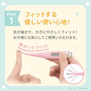 【再入荷】 ドリテック 公式 体温計 ちいかわ...の詳細画像2