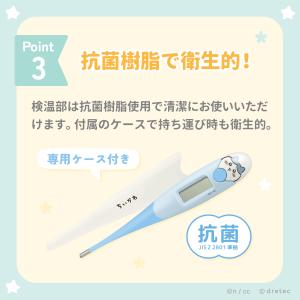 【再入荷】 ドリテック 公式 体温計 ちいかわ...の詳細画像4