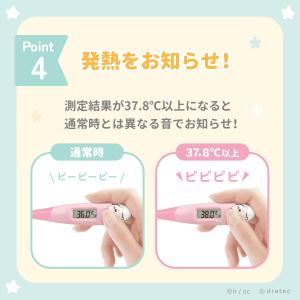 【再入荷】 ドリテック 公式 体温計 ちいかわ...の詳細画像5