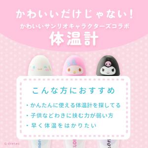 ドリテック 公式 体温計 予測式 脇式 15秒...の詳細画像1