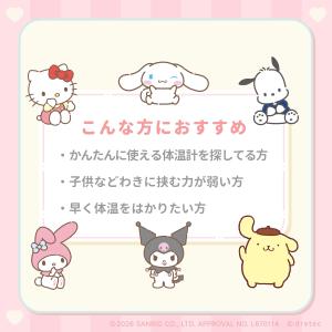 【新色登場!】 ドリテック 公式 体温計 予測...の詳細画像1