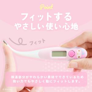 ドリテック 公式 体温計 予測式 脇式 15秒...の詳細画像2