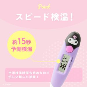 ドリテック 公式 体温計 予測式 脇式 15秒...の詳細画像3