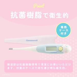 ドリテック 公式 体温計 予測式 脇式 15秒...の詳細画像4