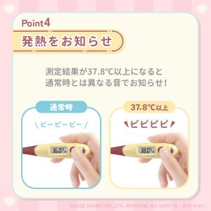 【新色登場!】 ドリテック 公式 体温計 予測...の詳細画像5