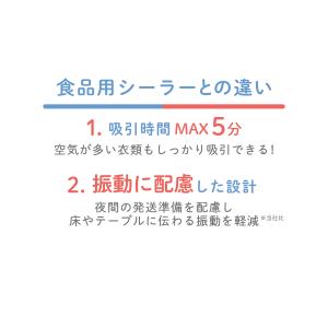 ドリテック 公式 衣類圧縮用バキュームシーラー...の詳細画像5