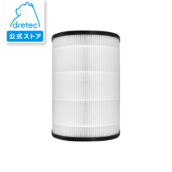 ドリテック 公式 空気清浄機 部品 スマイルブリーズ専用 HEPAフィルター ZAC100XXFT2