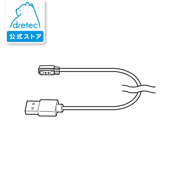 ドリテック 公式 口腔洗浄器 FS-101専用 USBケーブル パーツ 消耗品 ZFS101KBL