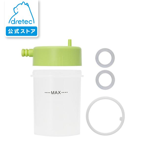 ドリテック 公式 鼻水吸引器 HK-100専用 ボトルセット ZHK100GNBO