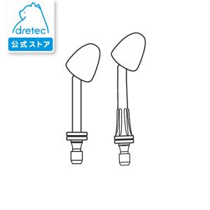 ドリテック 公式 HK-202鼻用洗浄器「クリーンリフレッシュ ポータブル」 専用 ノズル ZHK202XXNZ