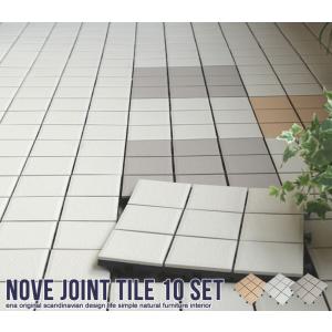 ベランダタイル ジョイントタイル 10枚入り 陶器製