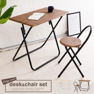 ヴィンテージデスク＆チェアセット 幅80cm 折りたたみ式