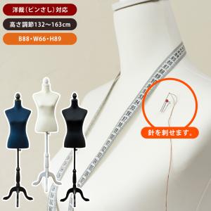 トルソー 洋裁用トルソー 洋裁用マネキン　手芸　９〜11号前後　女性　　天然木